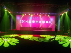 天津職業大學2014年級學生開學慶典活動策劃